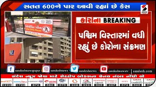 Ahmedabad : ફરી કોરોના સંક્રમણમાં વધારો || Sandesh News TV | Cyclone Tauktae