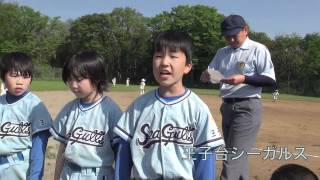 2012ジュニア大会弥勒少年野球クラブVS王子台シーガルス