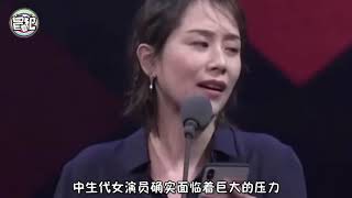 中生代女演员有多难？海清影展即兴推销自己，还不忘cue马伊琍姚晨