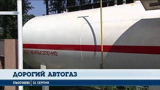 Ціна на автогаз в Україні знизилася