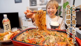 【大食い女の日常】てんやわんやな一日だったけど大好きなものを好きなだけ食べて寝よう！KALDIで見つけたあれを使う！【VLOG】【モッパン】【MUKBANG】