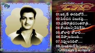 Ghantasala & P Susheela All Time Super Hit Melodies |Telugu Old Songs Collection/NTR /ANR SUPAR HITS