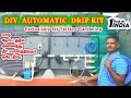DIY Automatic Drip kit Exclusively for Terrace Garden | Guna gardening ideas | All in one drip kit