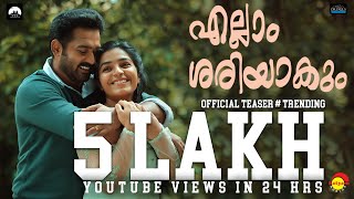 Ellam Sheriyakum | Official Teaser | Asif Ali | Rajisha Vijayan | Jibu Jacob