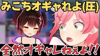 煽り合いが止まらないみこちとロボ子さんのアソビ大全対決が面白すぎたw【ホロライブ 切り抜き／さくらみこ／ロボ子さん／五目並べ】