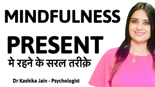 How to practice mindfulness in everyday life ? | Mindfulness techniques | Dr Kashika Jain