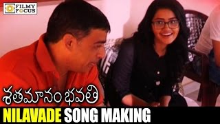 Shatamanam Bhavati Movie Song Making Video || Nilavade Song Making || Sharwanand, Anupama