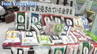 トーヨーライス「南高梅と金芽米の知られざる機能に迫る」