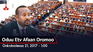 Oduu Etv Afaan Oromoo, Onkoloolessa 21, 2017 - 1:00 etv |Ebc  |Etv Afaan Oromoo| oduu Etv