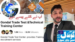 Gondal agency details | Gondal trade test and technical training center | Gondal overseas agency