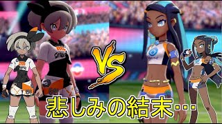 サイトウVSルリナ ガラルスタートーナメントで１対１を再現してみた【ポケモン剣盾】