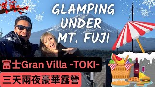 Japan Travel Vlog 富士山脚下超划算一住建酒店！好棒的露天阳台！富士山好美！