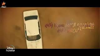 Sadugudu vandi/taxiwaala tamil dubbed version:promo