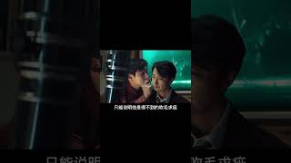 《分手的決心》湯唯復出主演韓國電影，化身蛇蝎美人拿下韓國刑警 #恐怖電影 #漢尼拔 #電影解說 #驚悚 #故事