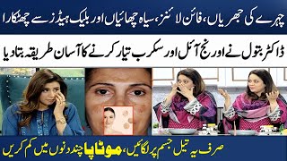 Chehre Ki Chaiyan Khatam Karne Ka Asan Tarika | Acne Treatment | Dr Batool | Madeha Naqvi | SAMAA TV