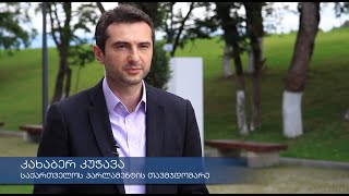 KIU-მ განათლებისა და მეცნიერების კომიტეტის გასვლით შეხვედრას უმასპინძლა