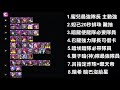 【神魔之塔】六週年『all max選哪張？』最終版本分析！留言幫你解答！【小許】