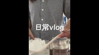 充实的一天从早起开始～#日常vlog#记录真实生活