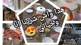 جولة متنوعة من بيت اهلي ❤️❤️❤️. ارواحوا معايا نوريلكم واش قضينا انا وخياتي 😍😍😍