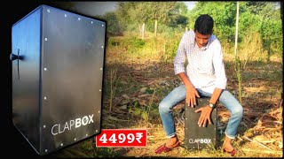 Best CAJON Under 5000 Rs | CLAPBOX CB-50 Adjustable Snare Cajon | Unboxing \u0026 Review | @The Kamlesh