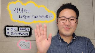 감성적인 사람이 되고 싶나요? #갬성 #따뜻함 #끌리는사람되기 #매력