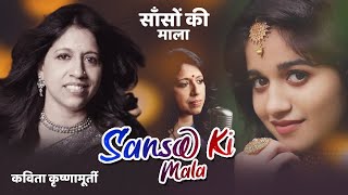 Sanso Ki Mala Me❤️ | Kavita Krishnamurty | Koyla | Old is Gold | Superhit Love Song