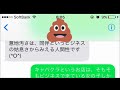 【キャバ嬢と痛客】クソ客煽ったら何も言わなくなったよwww《lineロードショー》