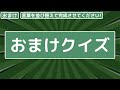 60代では1%しか解けない！難しく楽しい間違い探し！家族みんなでレッツ！脳トレ！