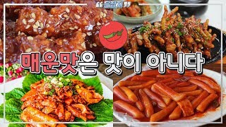 매운맛은 맛이 아니다! 매운 음식과 통각