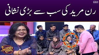 Ran Mureed Ki Sab Se Bari Nishani | Super Over | SAMAA TV
