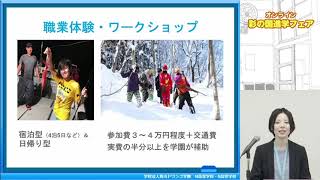 角川ドワンゴ学園　N高等学校・S高等学校、学校プレゼンテーション【2021オンライン彩の国進学フェア】