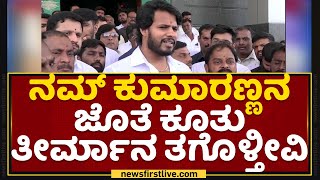 Nikhil Kumarswamy : TA Sharavana ನನ್ ಜೊತೆ ಇದಾರೆ | BBMP Election | NewsFirst Kannada