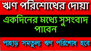 যারা খুবই দুশ্চিন্তা ও বিপদে আছেন, তাদের জন্য এই বিশেষ আমল, এক ধ্যানে মনোযোগ দিয়ে শুনুন ইনশাআল্লাহ