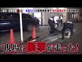 激録・警察密着２４時 ! ! ~ 2024 ! 【困った大人が続々!ナゴヤの繁華街守る“ドタバタ交番”物語】🅵🆄🅻🅻🆂🅷🅾🆆【𝐇𝐃】