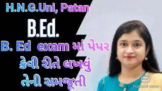 B. Ed||B. ed. exam મા પેપર કેવી રીતે લખવું તેની સમજૂતી ||@dr.dharajoshi