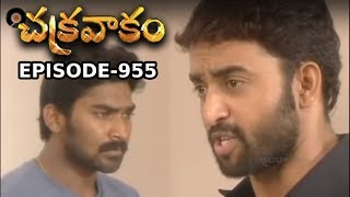 Episode 955 | Chakravakam Telugu Daily Serial | Manjula Naidu | Loud Speaker