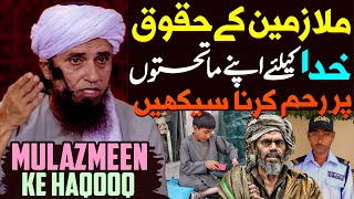 Apne Mulazim Par Raham Karo | Mulazmeen Ke Haqooq | Mufti Tariq Masood Special | Labour In Islam