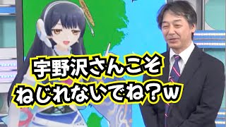 【ポン子】宇野沢さんの返しが面白すぎる【切り抜き】