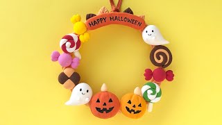 【粘土】手作りハロウィン飾り　お菓子のリースの作り方