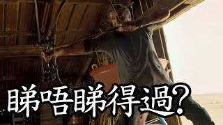 《第一滴血：終極血戰》Rambo: Last Blood 睇唔睇得過? (2019)