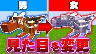 【マイクラ】新おらエンドラ飼うわ #12　性別を変えられる石が最強すぎる【マインクラフト実況】