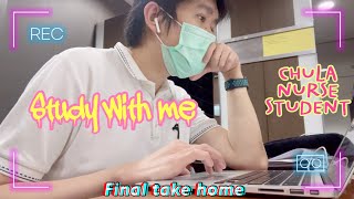 นิสิตพยาบาล จุฬาฯ EP.10 I Study with me final take home.