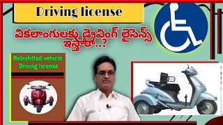 Retrofitted motorized vehicles/invalid driving license for Disabled persons/@Antharnetra