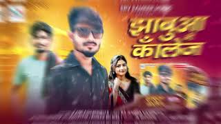 singer shailesh Bhuriya jhabua ni college new song dhamaka