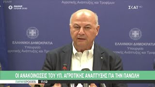 Οι ανακοινώσεις του Υπ. Αγροτ. Ανάπτ. για την πανώλη - Η πρώτη φορά που έγινε τόσο μεγάλη επιχείρηση