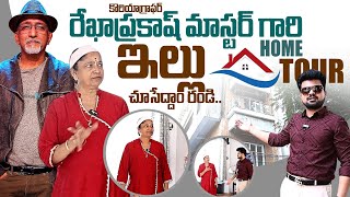 Choreographer Rekha Prakash Master Home Tour | Rekha Chinni Prakash Interview | Sumantv Exclusive