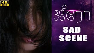 Zero | Tamil Movie | Sad Scene | Ashwin | Sshivada | Nivas K Prasanna | 4K (English Subs)