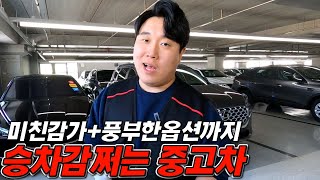 [판매완료] 감가.옵션.승차감 모두 짜세 나오는 중고차 추천