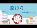 大家的日本語中級Ⅰ第４課單字／みんなの日本語中級Ⅰ第４課単語