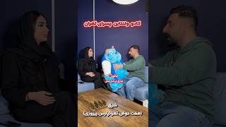 Farsi Tarot   رفتار پسرا در روز عشق 😂